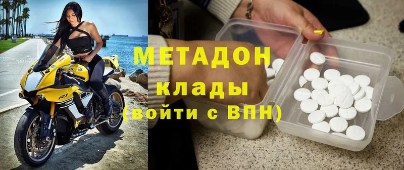 Метадон methadone  OMG как войти  Сорск 