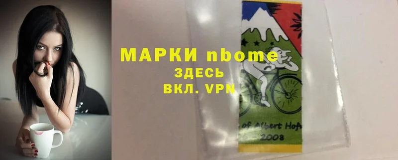 Марки NBOMe 1500мкг  Сорск 